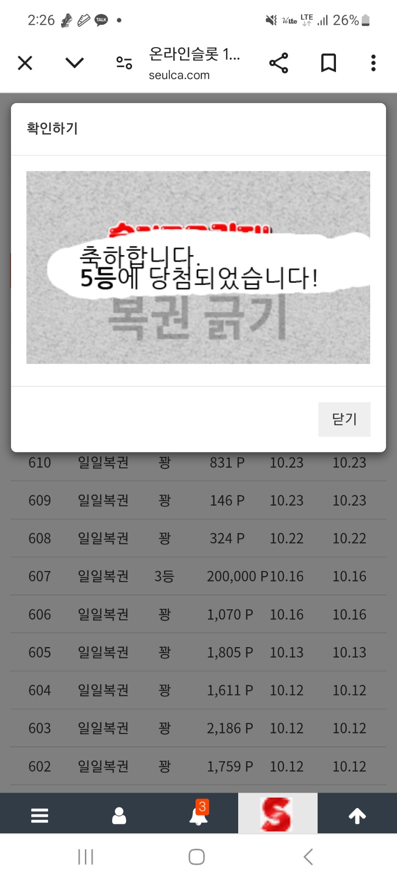 일복 5등 당촘!!