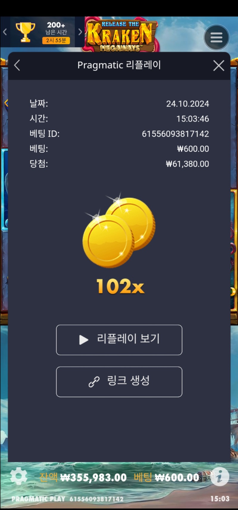 신규 크라켄 102배