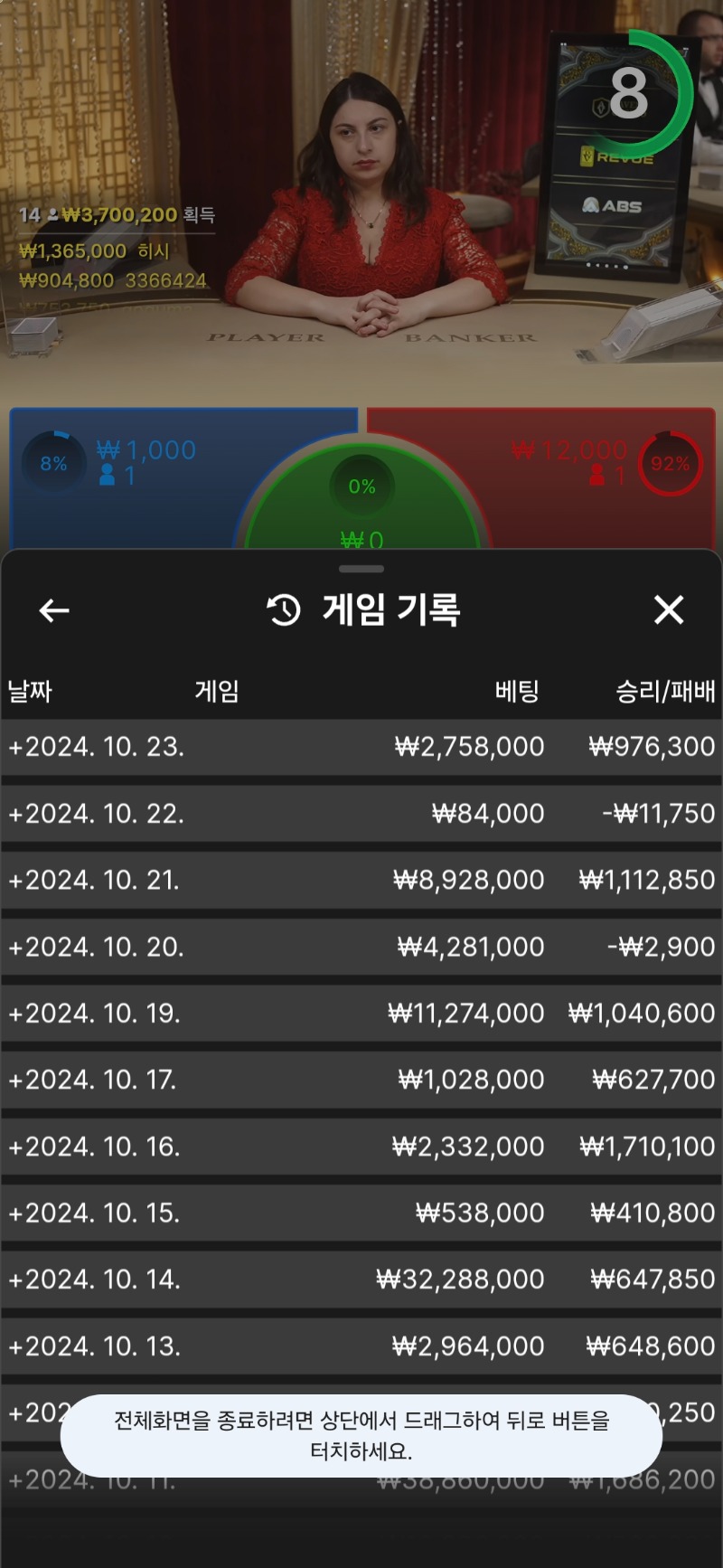 10월 바카라 꾸준한수익