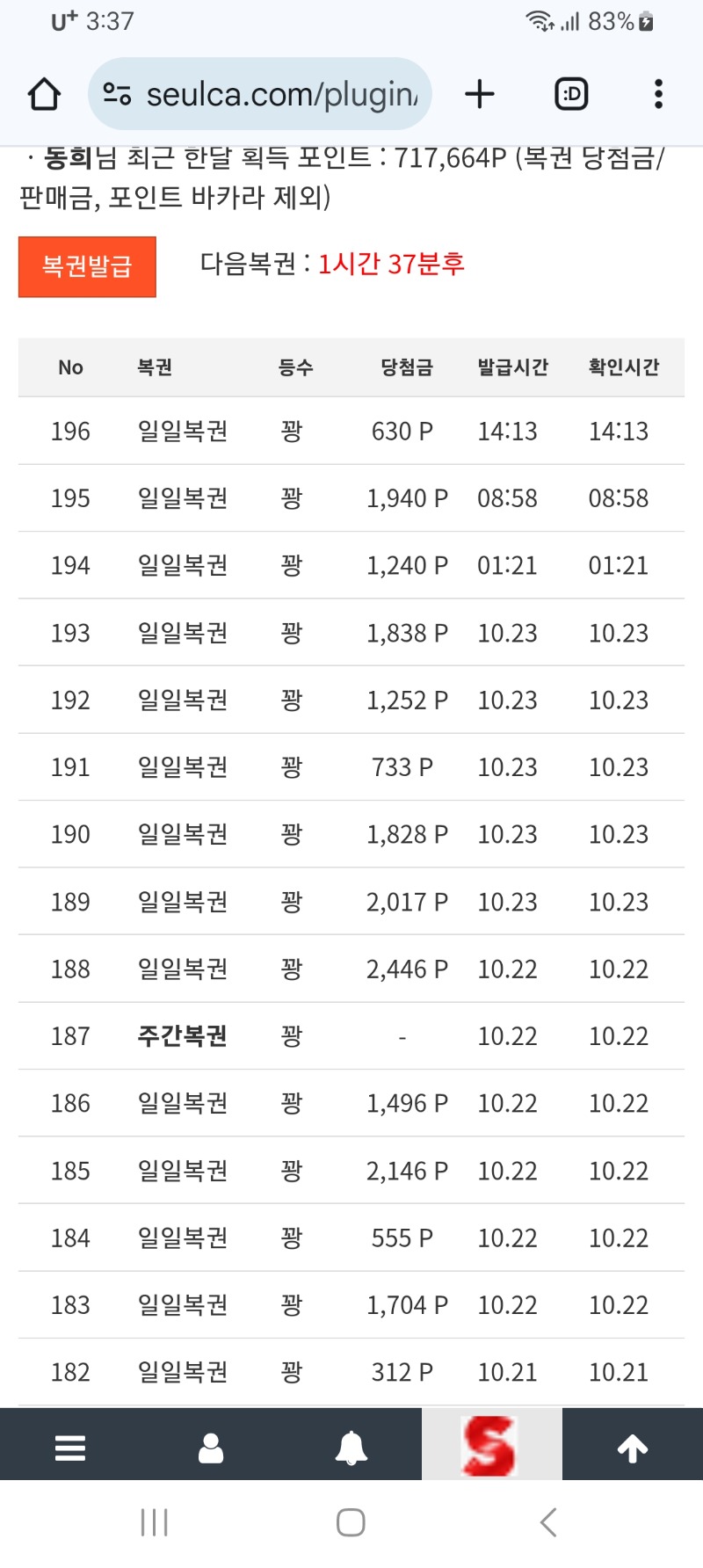 또.일복 꽝으로 달리기 시작하네.ㅋㅋ