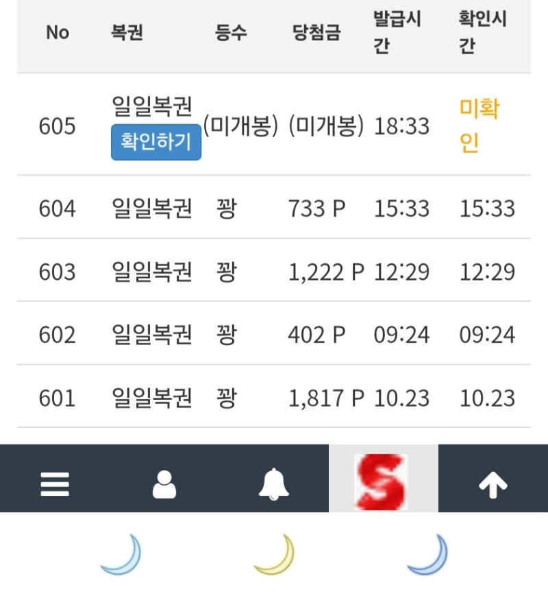 퉤~~안주네