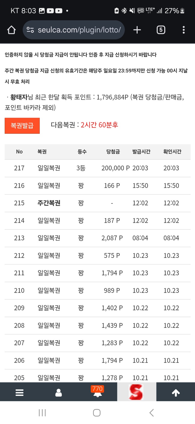 올만에3등