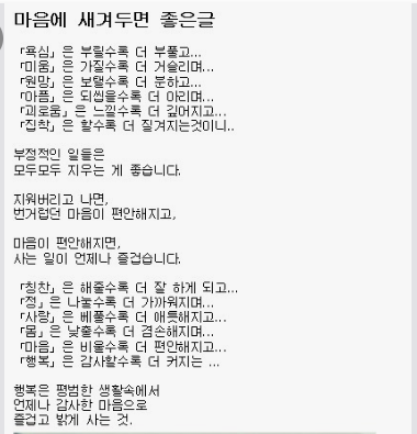 읽으면 좋은글~~10