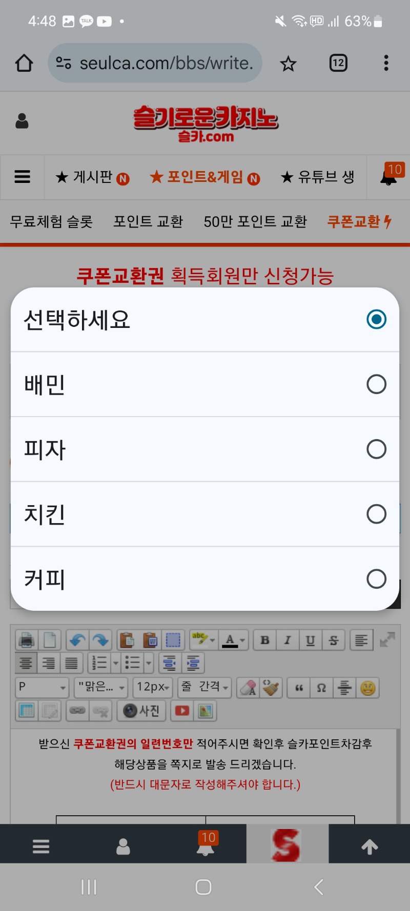 BJ쿠폰교환방법과 깊티쿠폰교환방법안내드립니다.