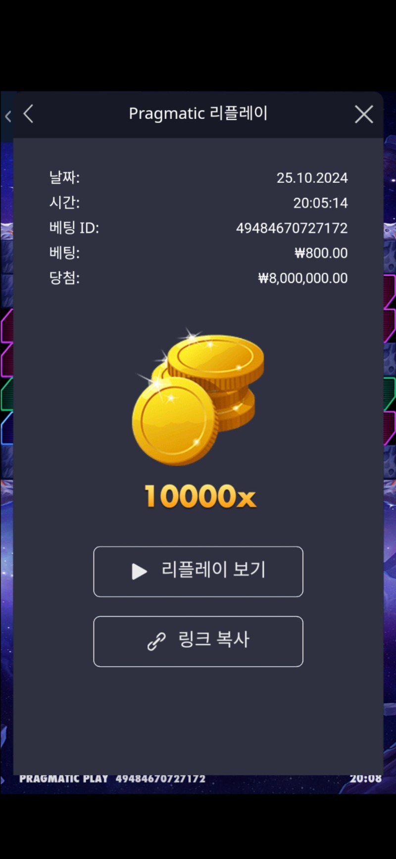 로켓 MAX