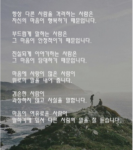 읽으면 좋은글 ~~~13