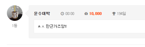 출첵1등!! 만근가즈앙^^
