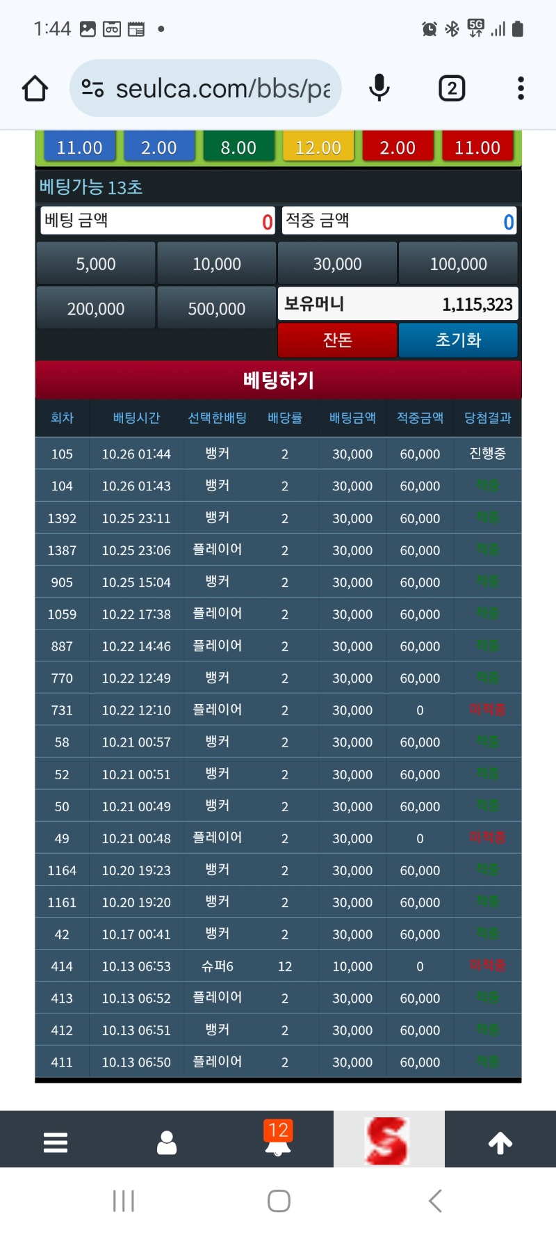 심심할때마다 한번씩 걸었는데 쏠쏠~~