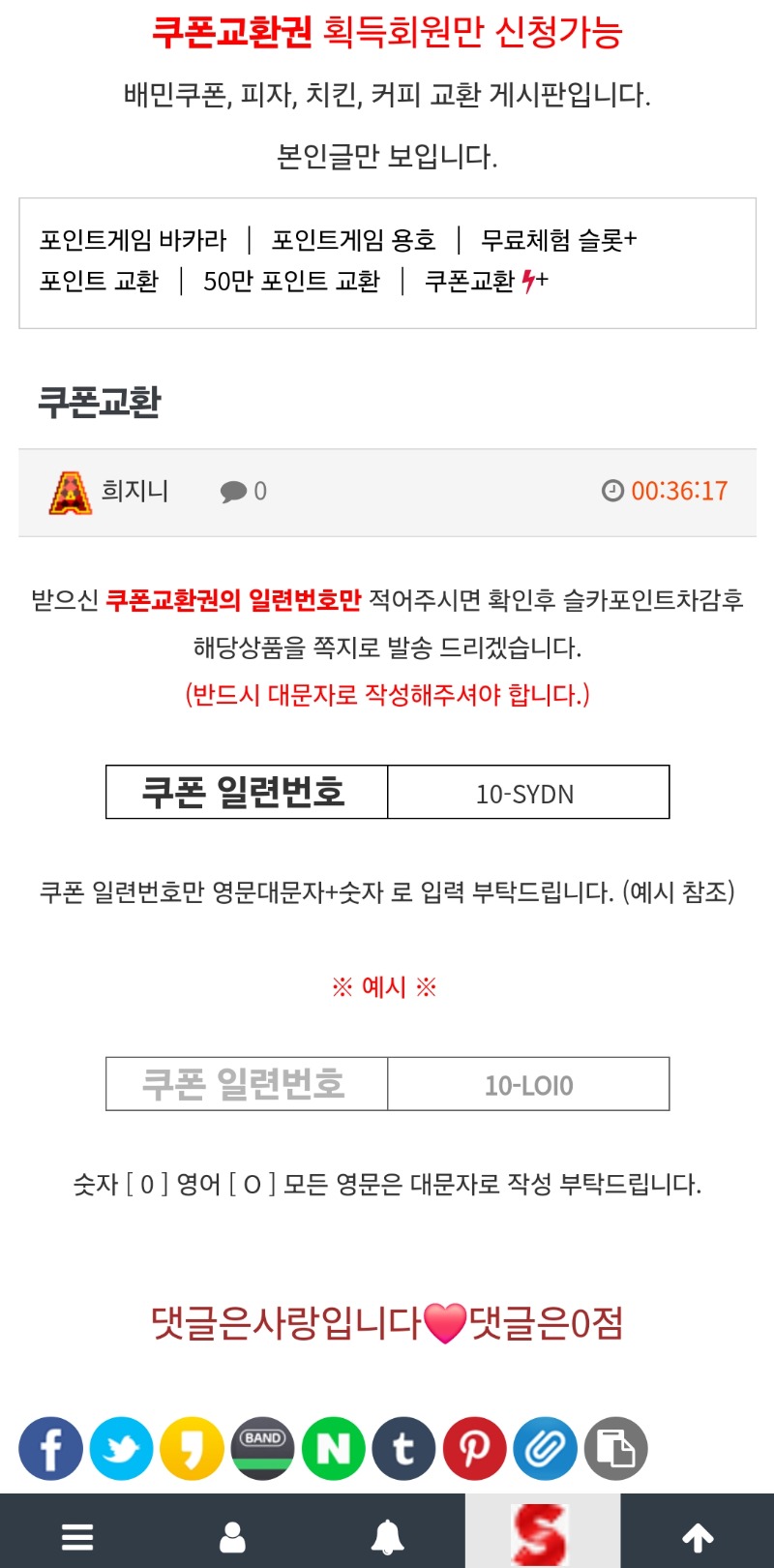 일찍 자기 실패^^;/10만포