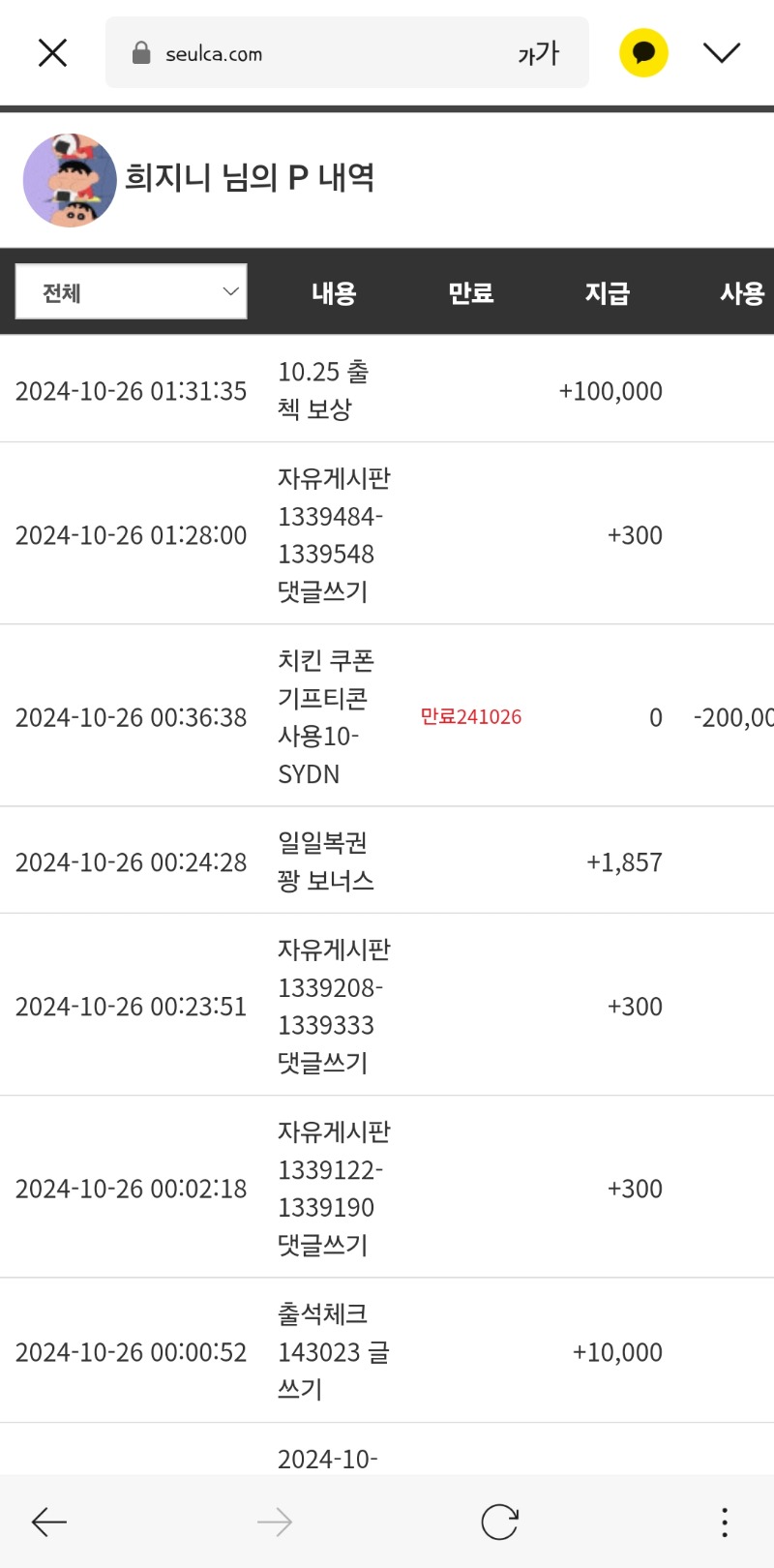 일찍 자기 실패^^;/10만포