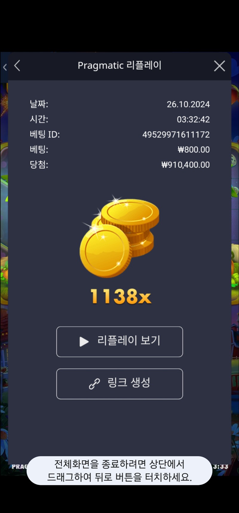 반페1138배