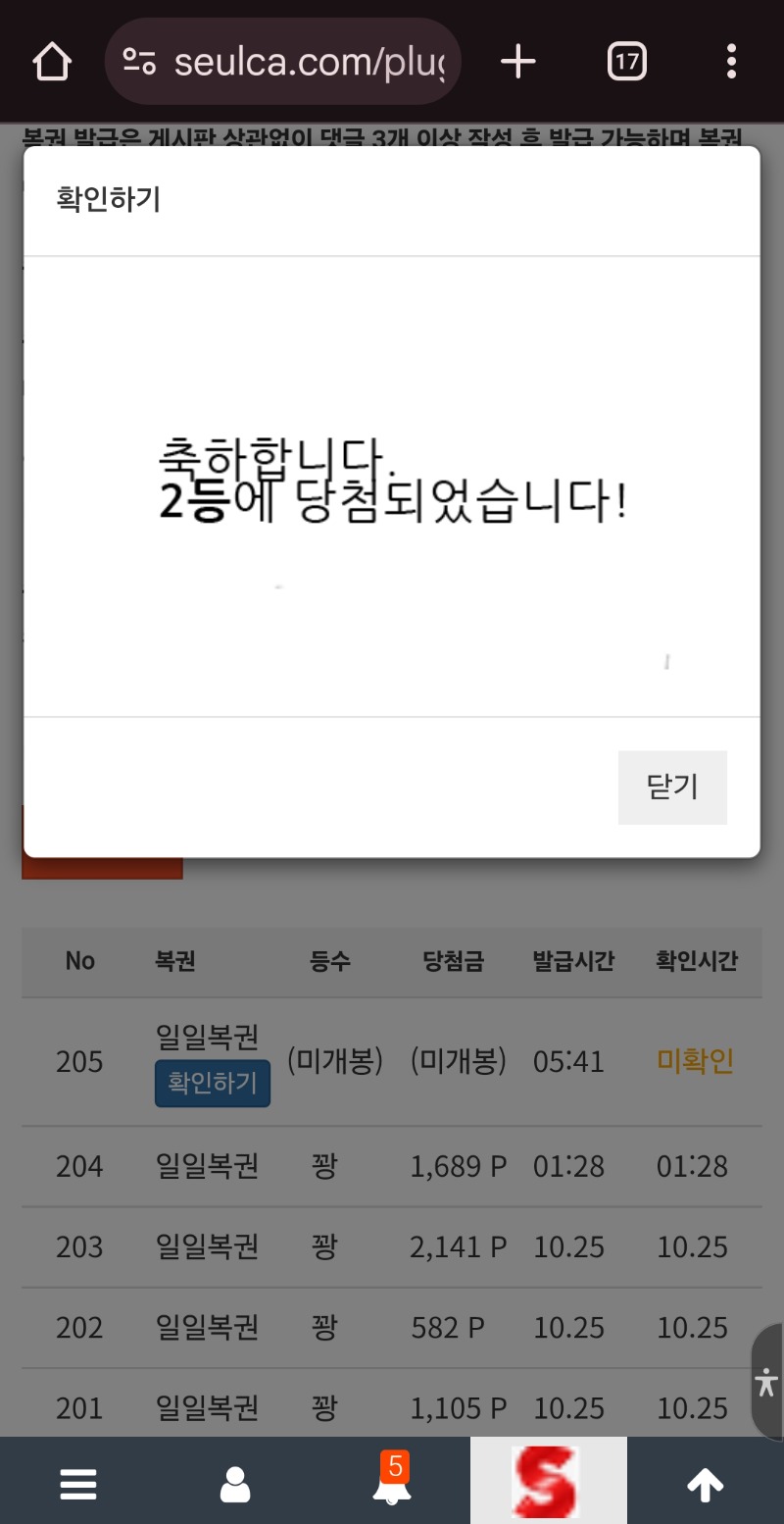 일복 2등 당첨 되었습니다 ~~~~^^