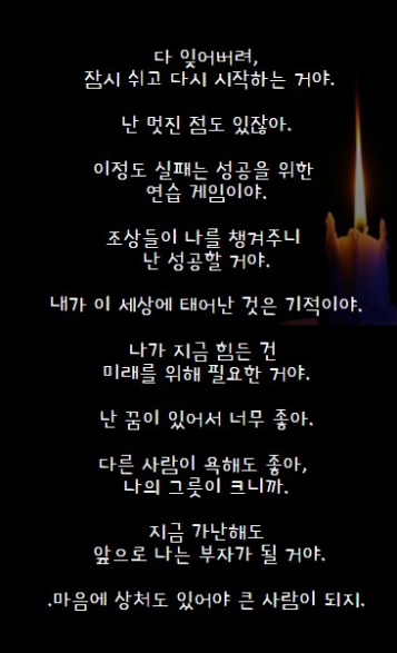 오늘도 대박나시고~~ 큰사람이 됩시다~화이팅