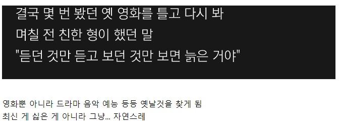 사람이 나이 들면 하는 행동