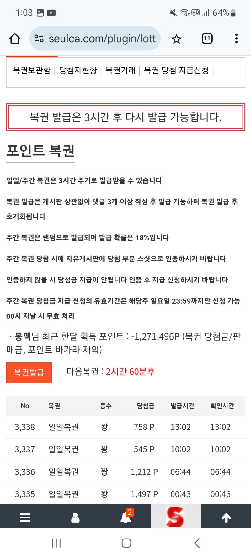 당첨 안주실거면 꽝포라도