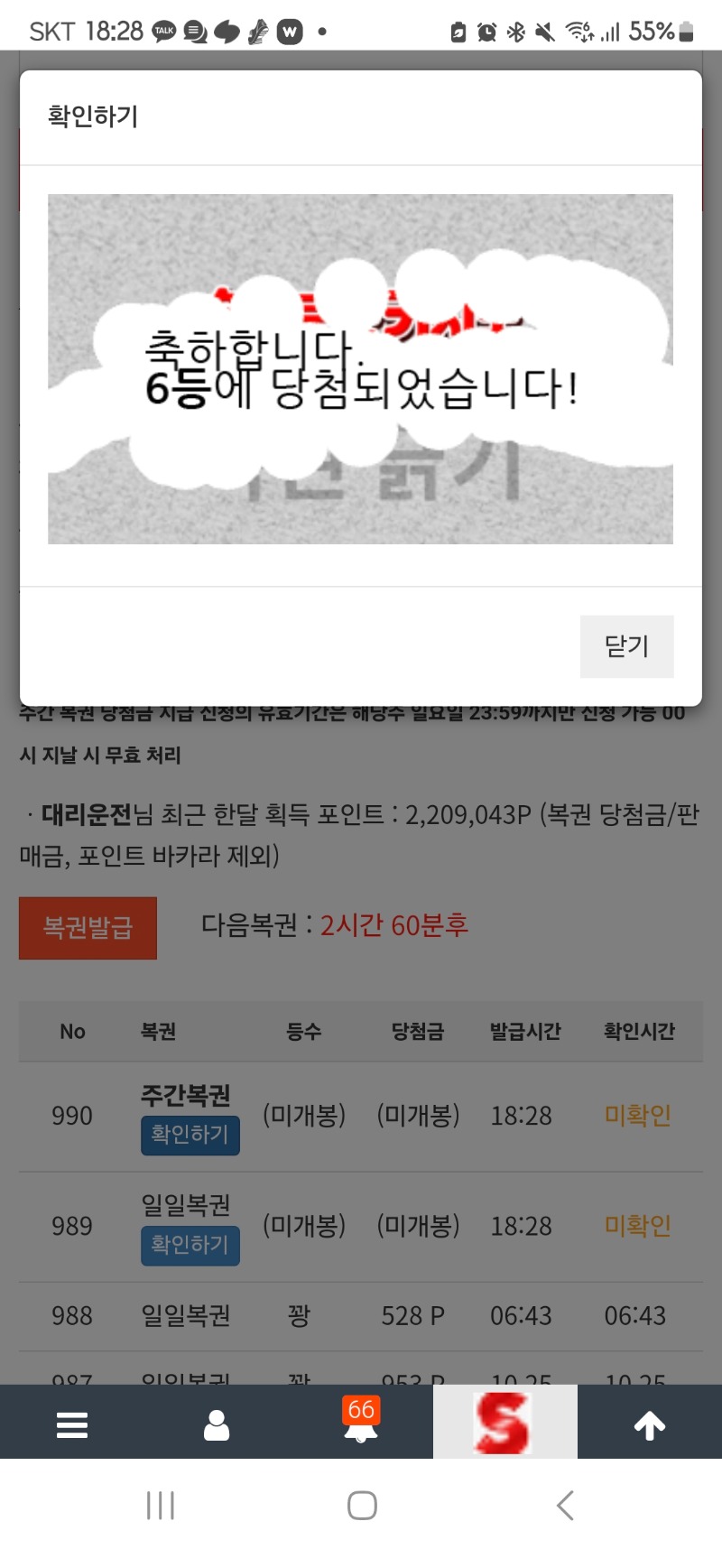 주복 6등ㅅㅅㅅ