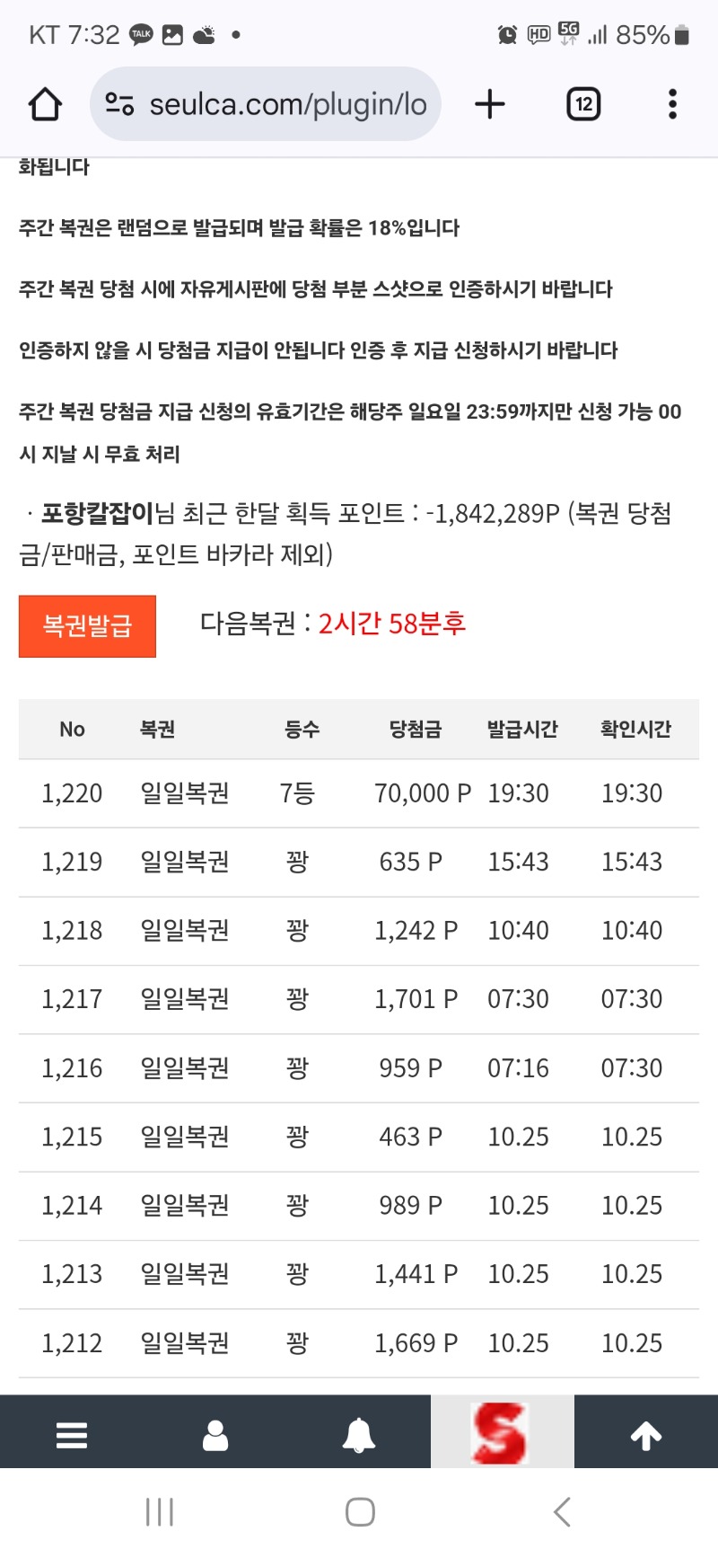 와~360년만에7등 ㅠ