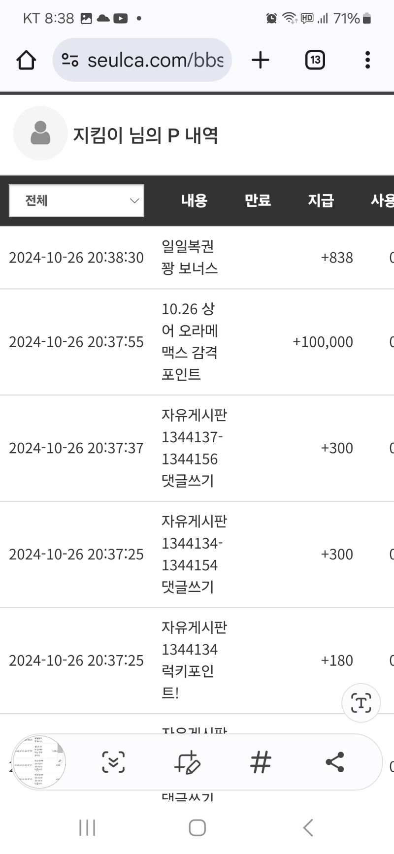 상어님 맥스기념 슬포10만