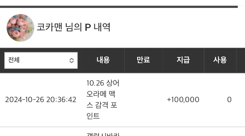 상어 ~ 맥스기념 10만포인트^^