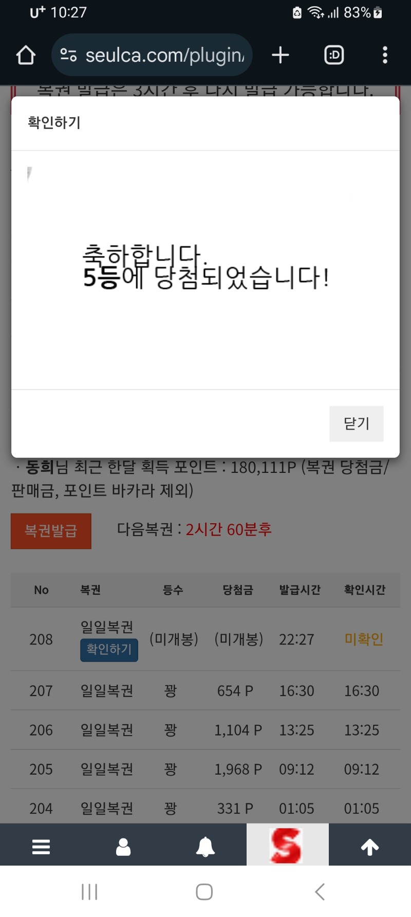 조금씩올라가네.ㅋㅋ10등에서5등까지.이제는1등하자!