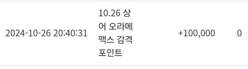 상어 맥스감격 슬포10만포 고마워 축하해~^^