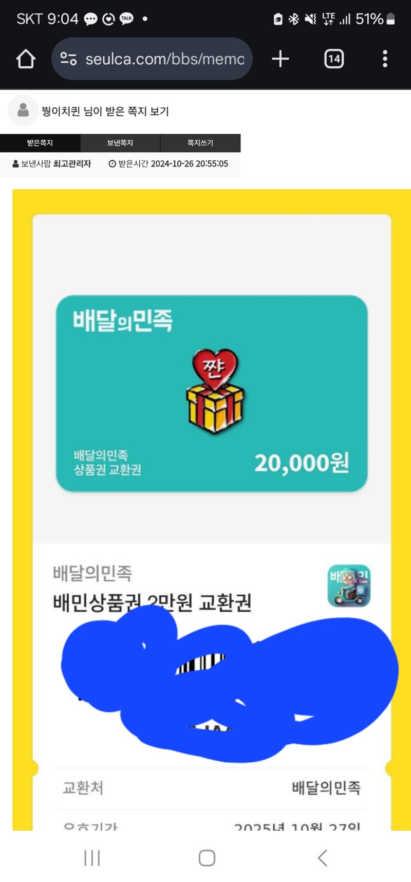 상어형 맥스기념 쿠폰 고마어형❤️?