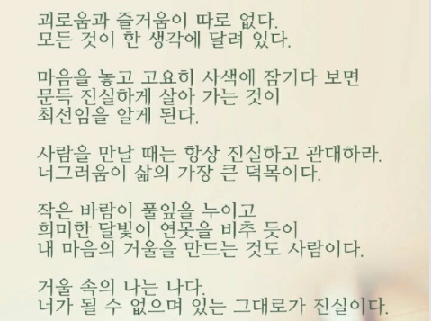 읽으면 좋은글~~~~24