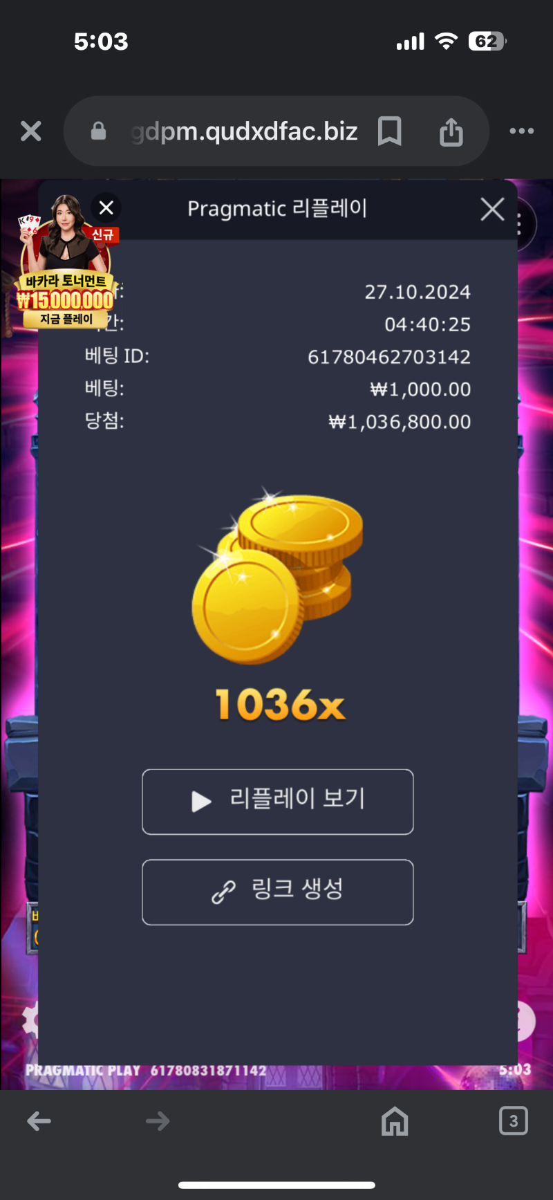 뱀피 1036