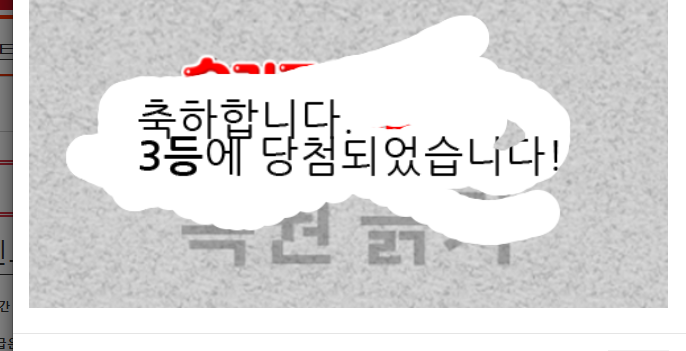 일복 3등 감사합니다