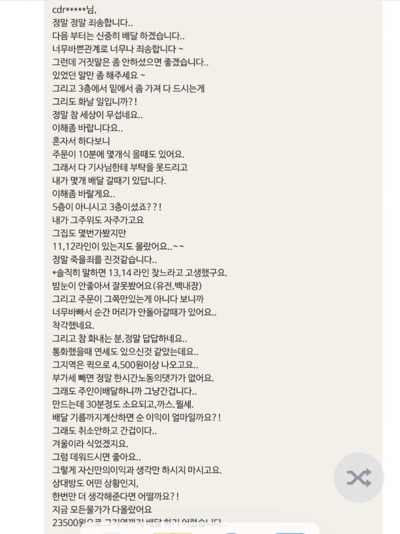 요즘 이슈...피자사장님의 인성