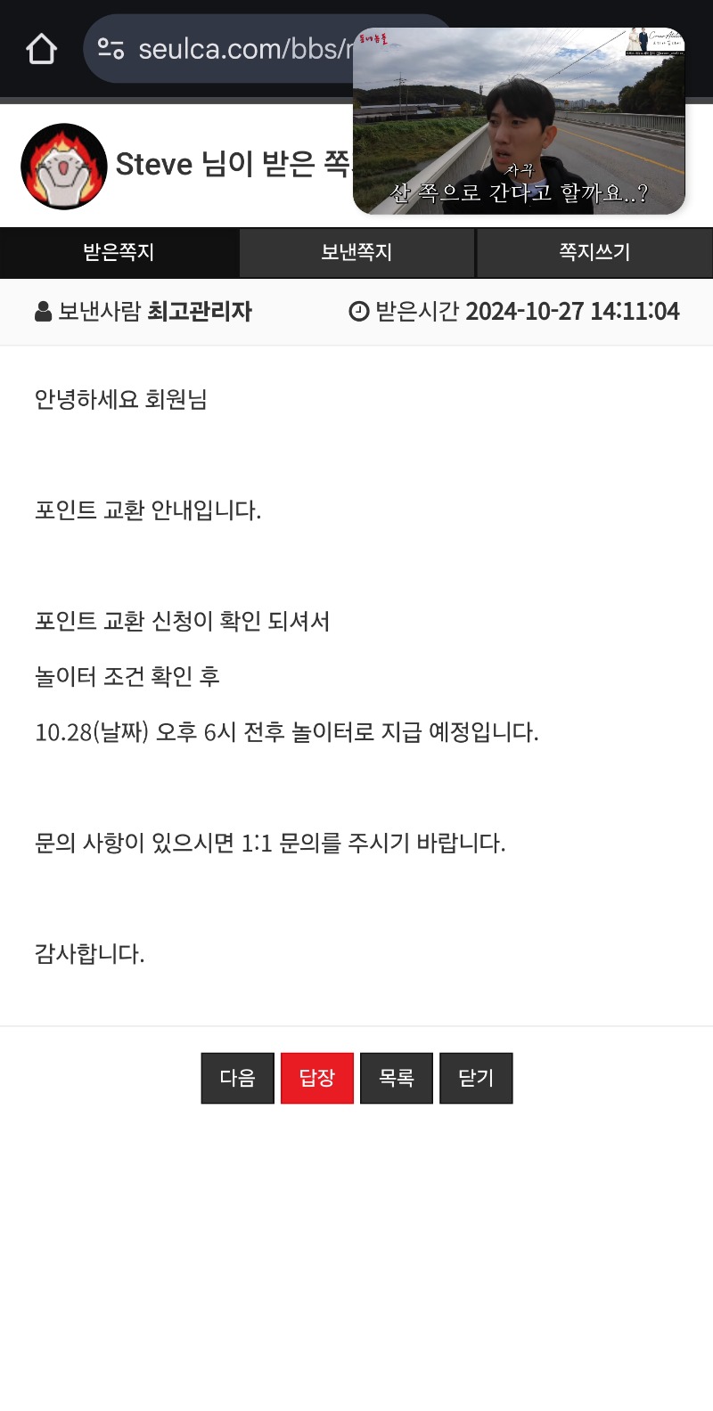 포교하긴했넹ㅋ