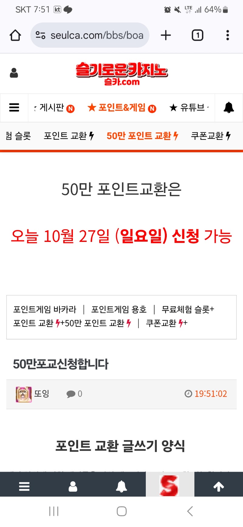 욕심안부리고 50만포교 완료^^