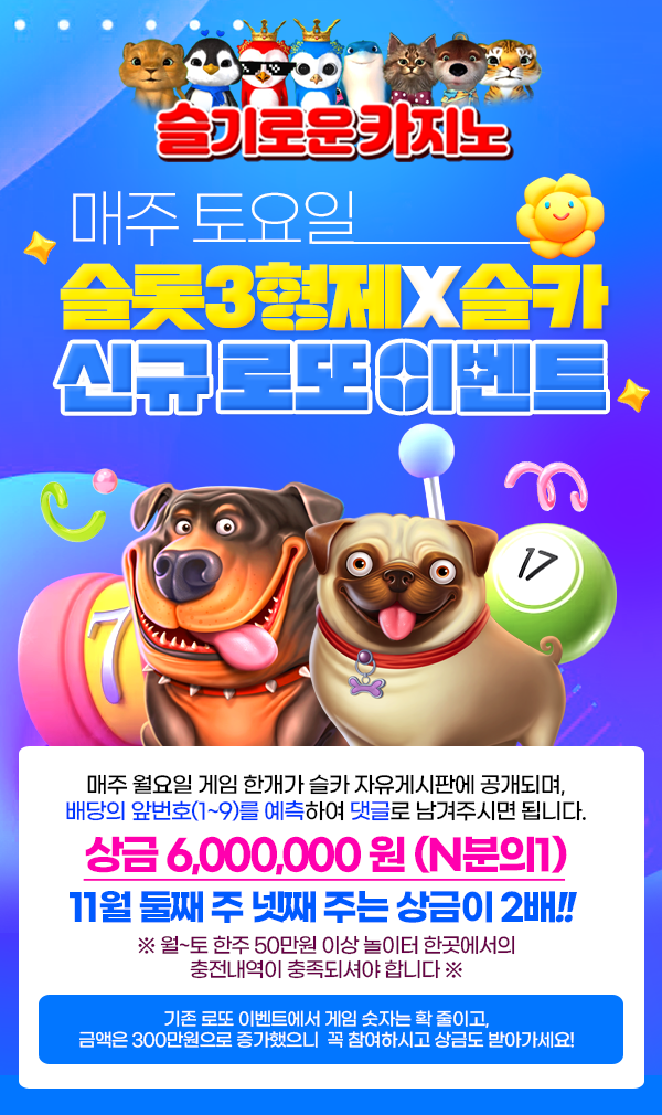 주복1등!!!!!!!!!!!!!!!!!!!!!!!!!보다 좋은 이벤트? 제꾜!!