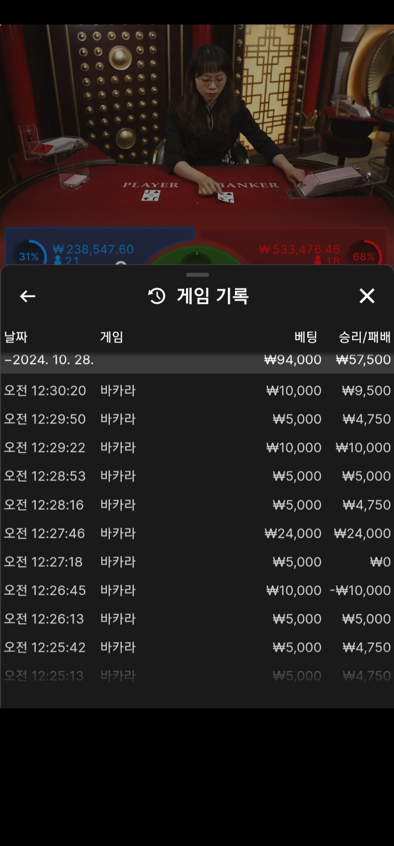 루징2만4천원으로 10전 8승1무1패