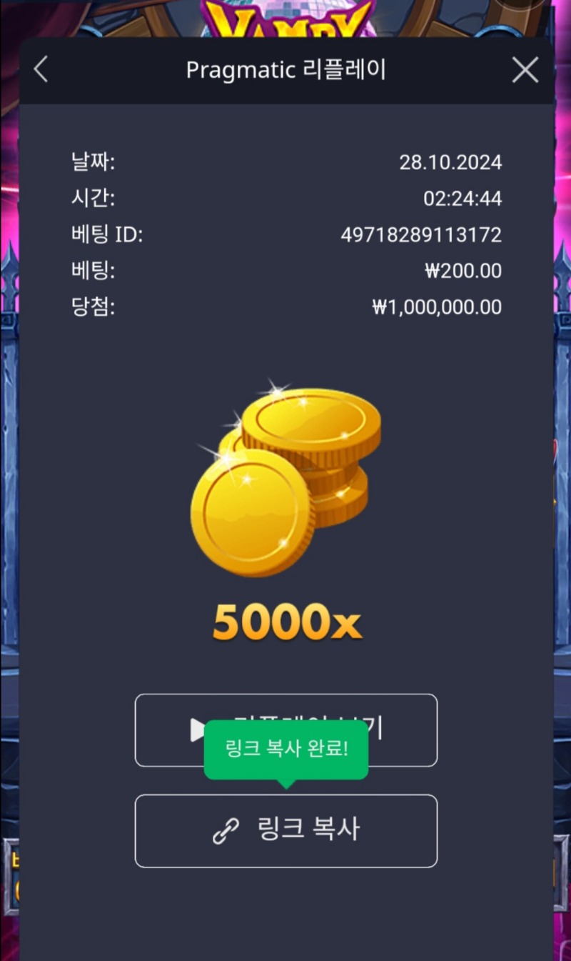 뱀피 5000배 맥스