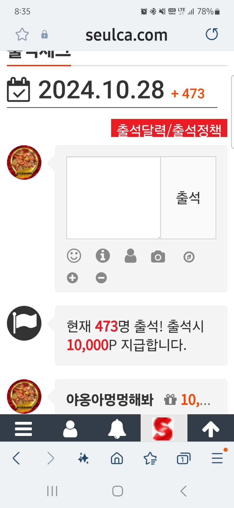 출썩합시다