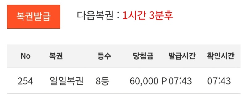 10월 마지막주 시작 !~일복당첨