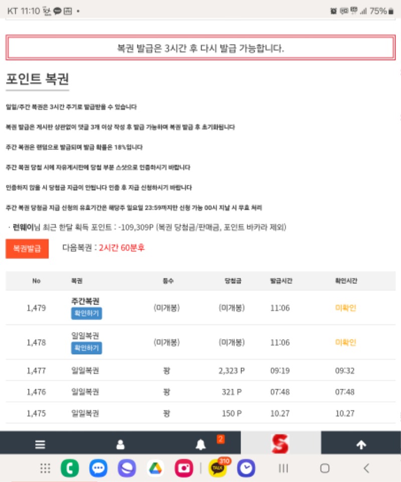 월욜 쌍복~~^^