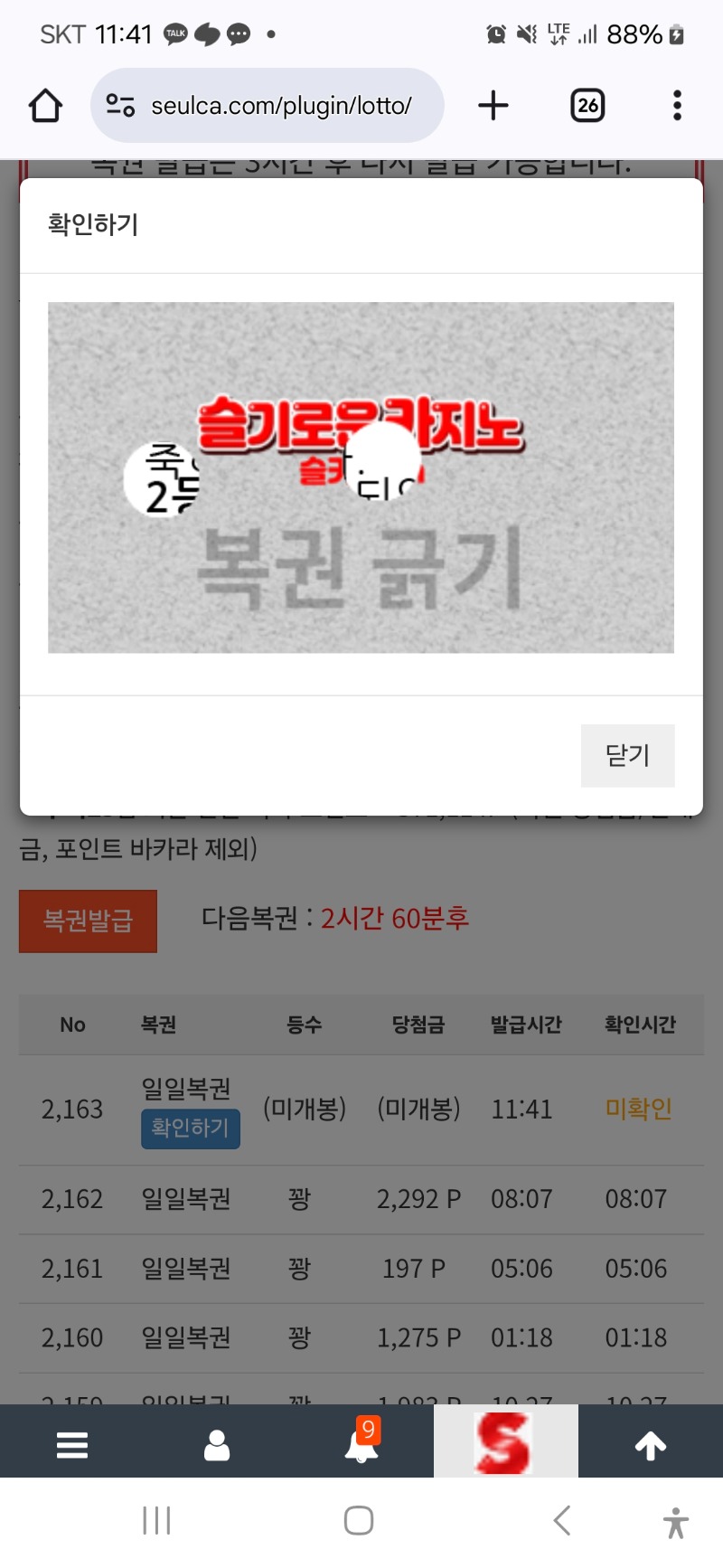 2등 또 당첨 ㅅㅅㅅㅅㅅ!!^^ 감사합니다