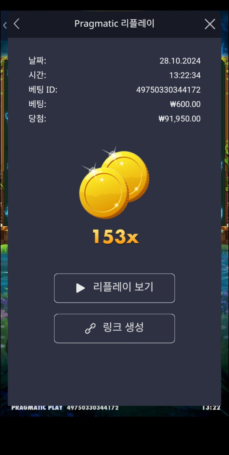 오늘의배당 스티키비즈 153배