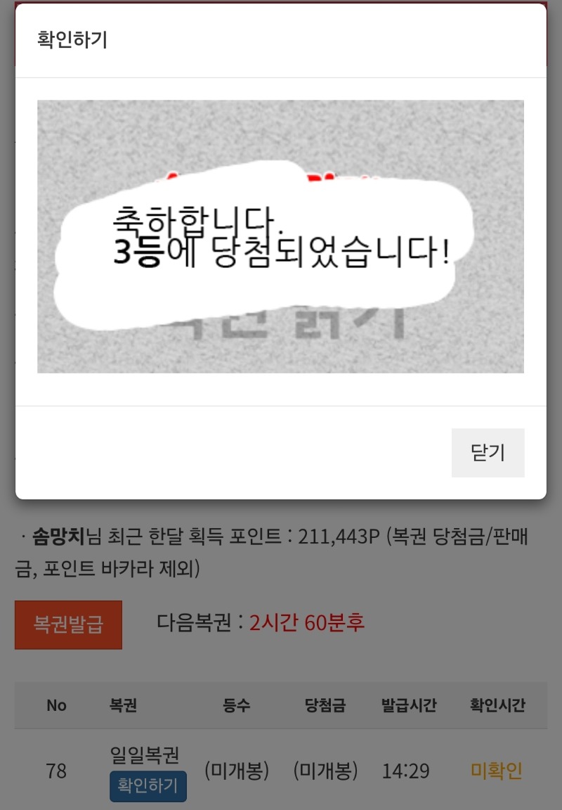 일복 요즘 무슨일이오!!!!