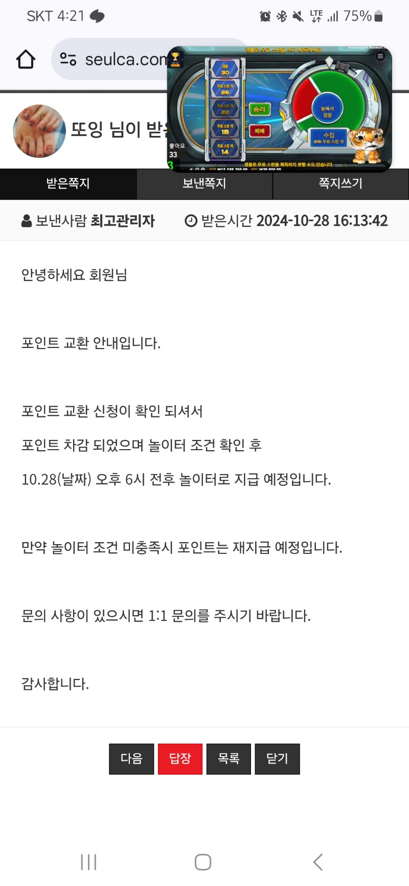 50만포교완료ㅠㅠ;;