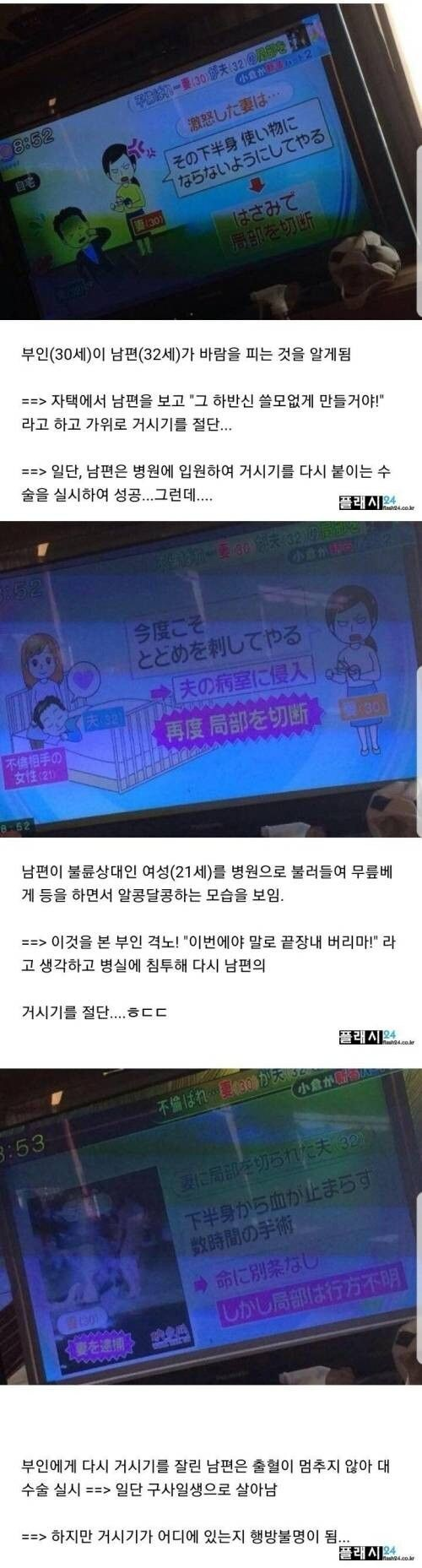 역대급 미친 불륜사건