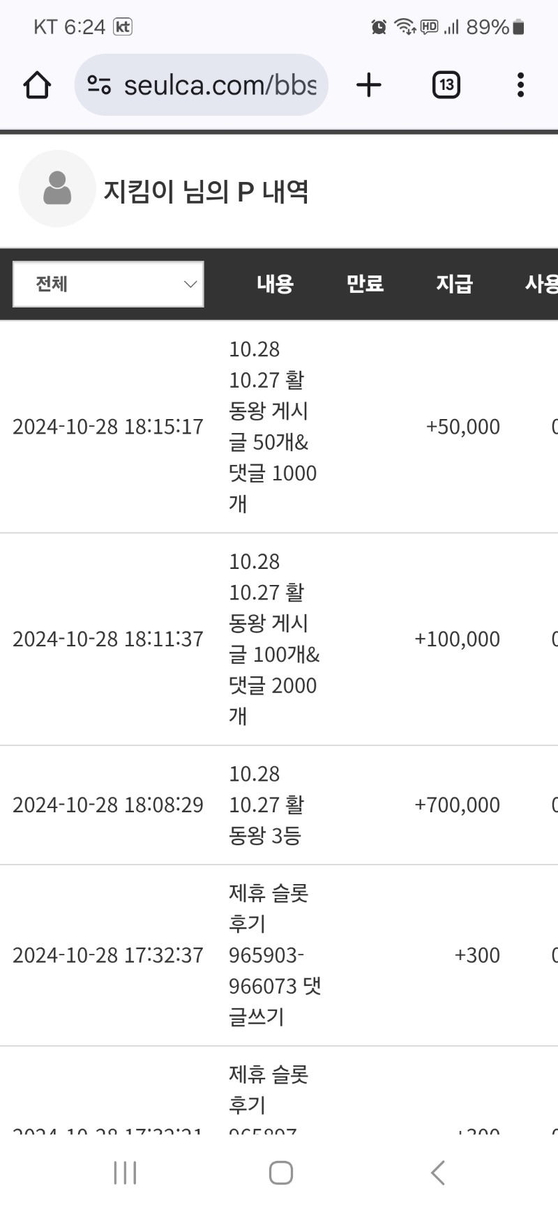 활동왕 포인트 감사합니다