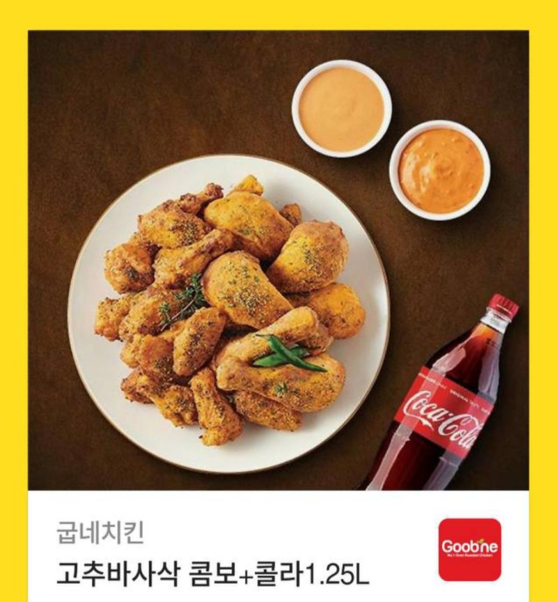 치킨교환했어요~^^