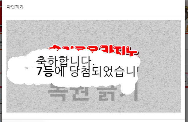 일복 7등 감사합니다~~