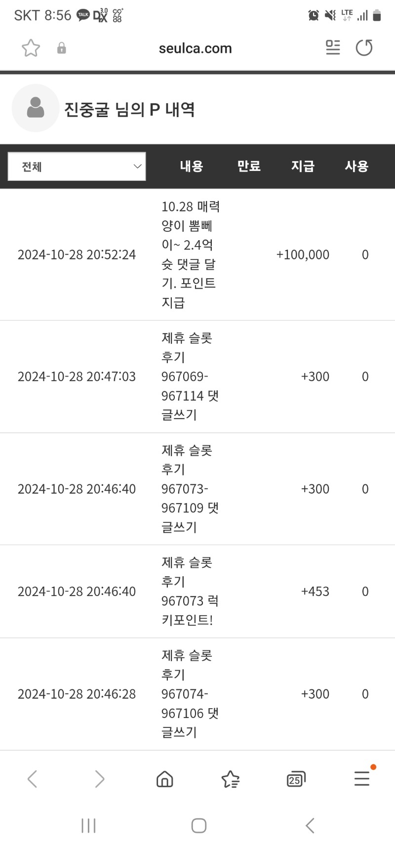 양이 댓글포인트 10만  고마워