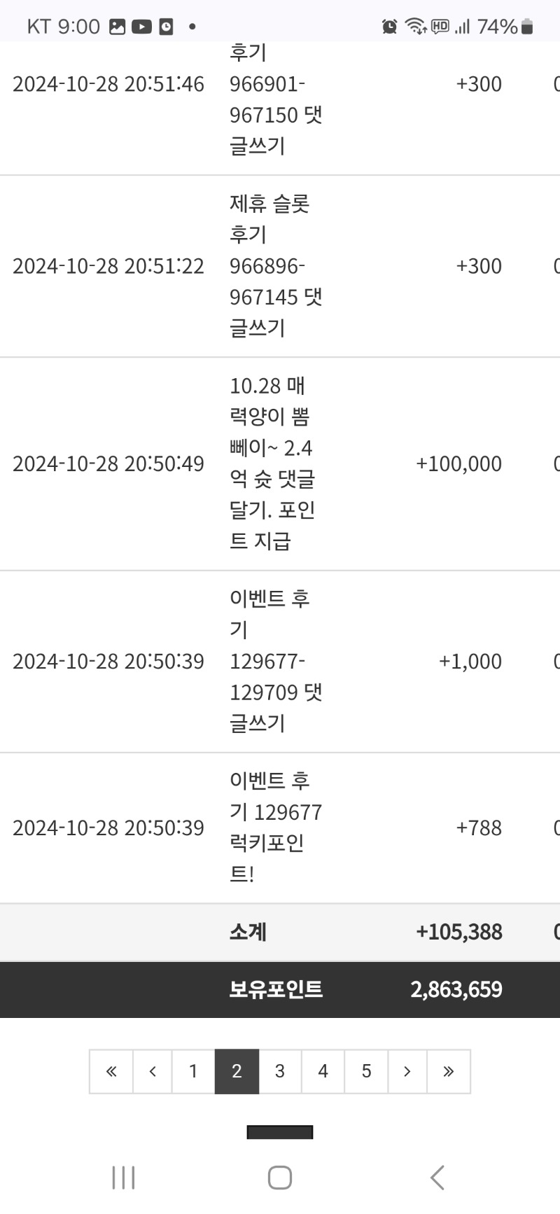 양이님 댓글슬포 10만