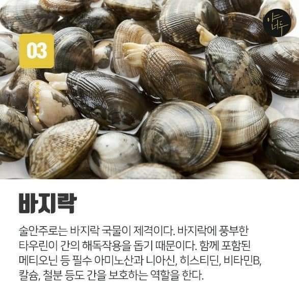 간의좋은 음식