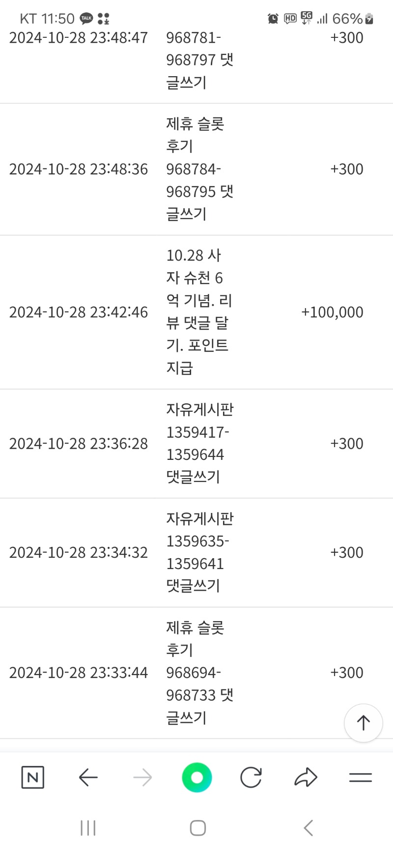 사자6억 수익 렉으로 늦게 달았는데 10만 포인트 감사합니다